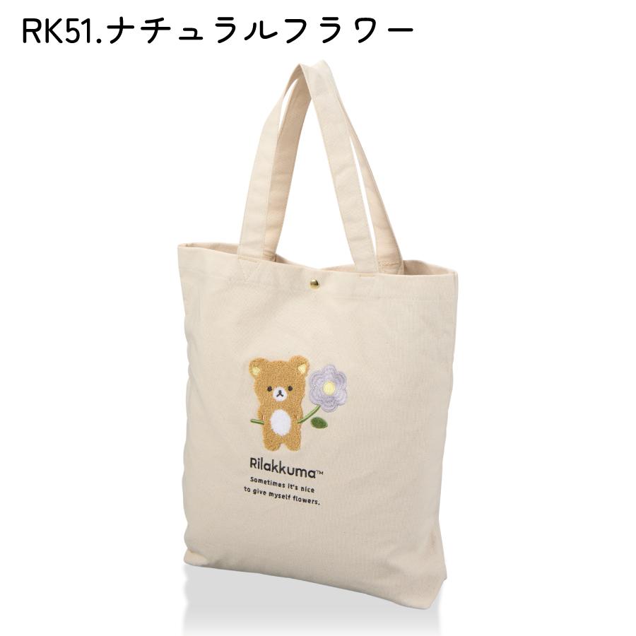 San-X（サンエックス） リラックマ キャンバス トートバッグ 相良刺繍
