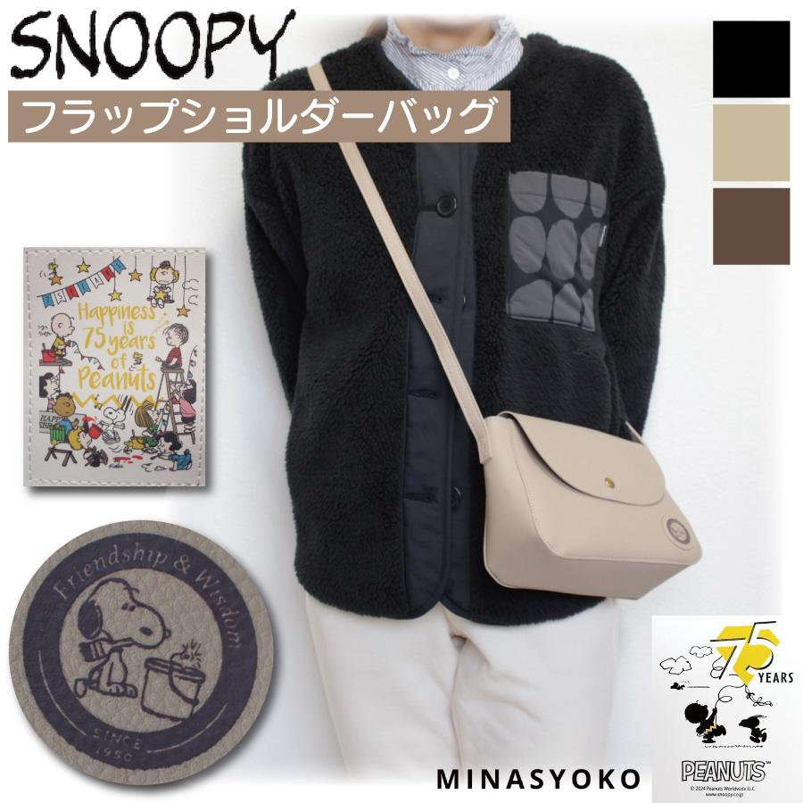 SNOOPY（スヌーピー） フラップ ショルダーバッグ 合皮 革 レディース