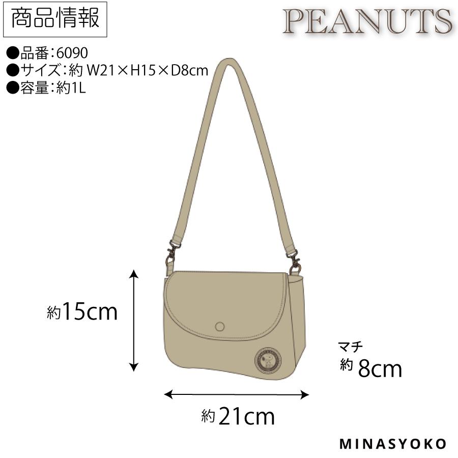 SNOOPY（スヌーピー） フラップ ショルダーバッグ 合皮 革 レディース