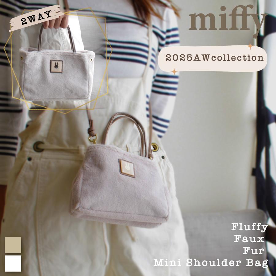 Miffy（ミッフィー） ファー 横型 ミニショルダー スマホ 2WAY 秋冬