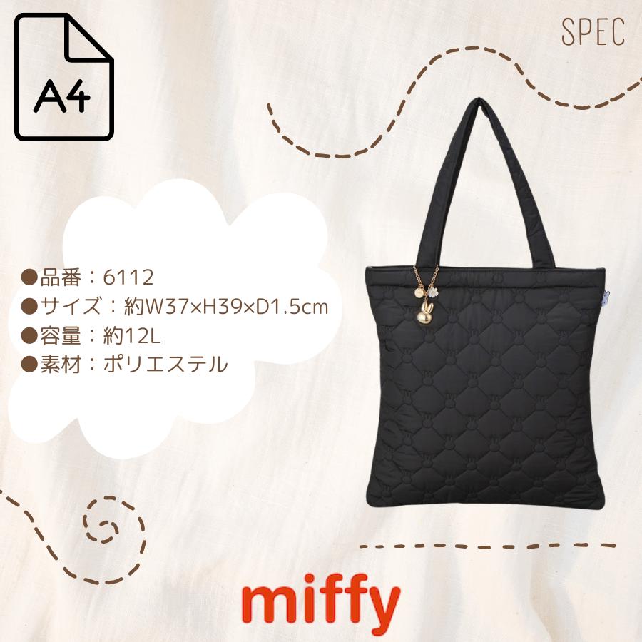 gelato pique Miffy キルティング トートバッグ Miffy（ミッフィー） キルティング トートバッグ キャラクター A4