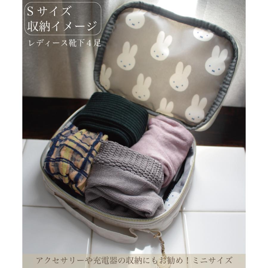 Miffy（ミッフィー） キルティング トラベル インナーケース Sサイズ 