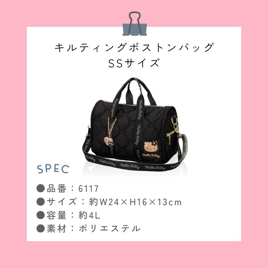 Siffler（シフレ） サンリオキャラクターズ キルティング ボストン