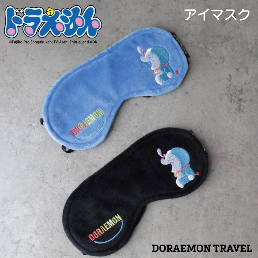 アニメ風アイマスク アイケア 旅行グッズ ドラえもん アイマスク トラベルグッズ 旅行 かわいい おしゃれ