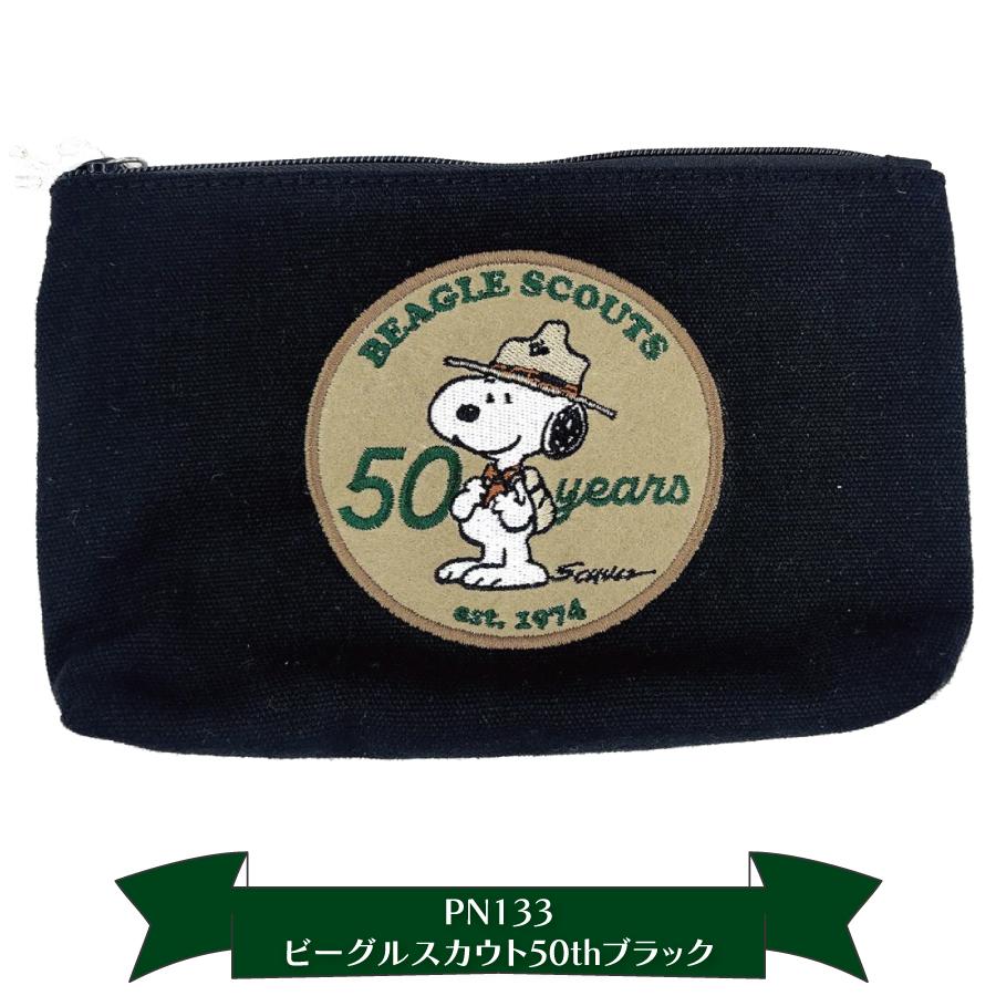 SNOOPY（スヌーピー） 帆布ポーチ Mサイズ ビーグルスカウト 刺繍