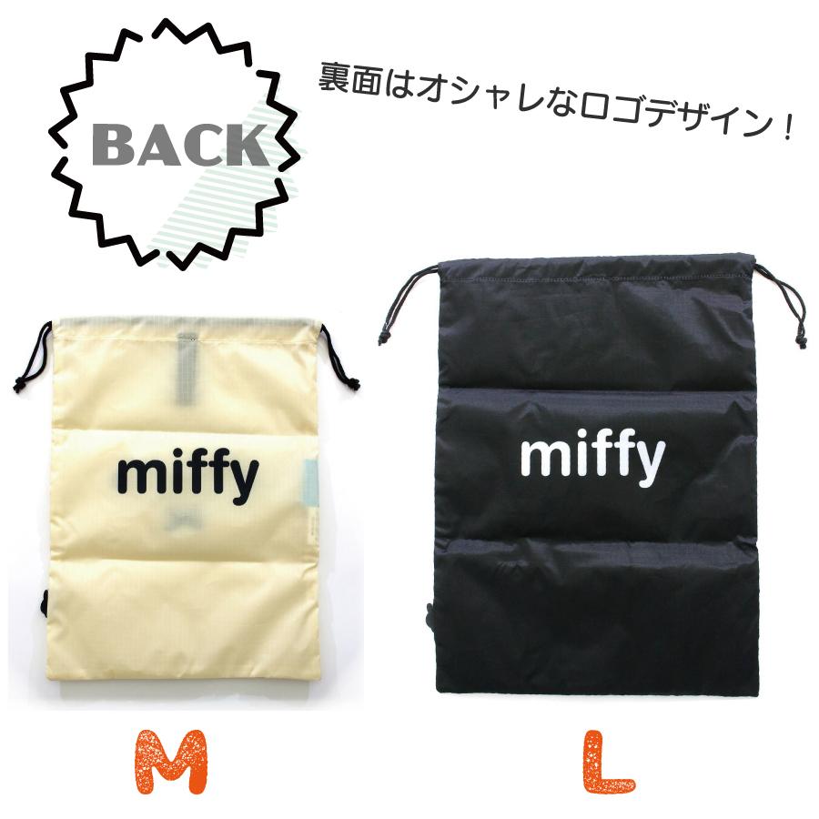 Miffy（ミッフィー） 巾着 収納袋 2枚セット 旅行 シューズケース