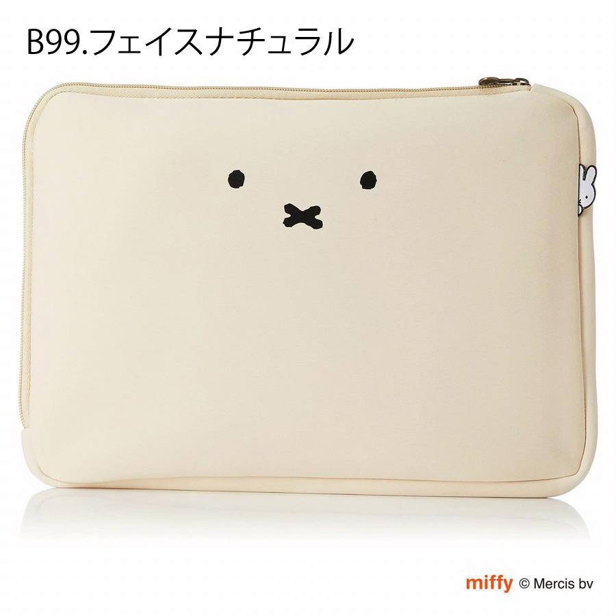 ☆まな☆マルチケース＆Wファスナーフラットポーチ Miffy（ミッフィー） ノートパソコンケース フラットポーチ 14インチ
