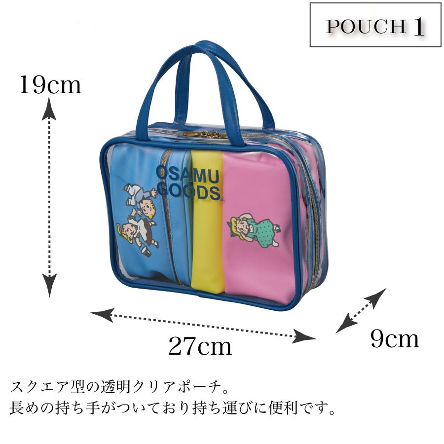 Siffler（シフレ） オサムグッズ トラベルポーチ 4点セット クリア