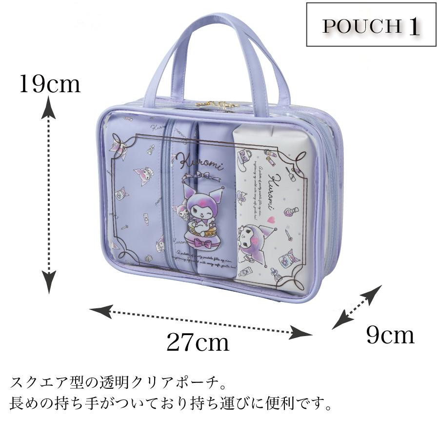 Siffler（シフレ） サンリオキャラクターズ トラベルポーチセット