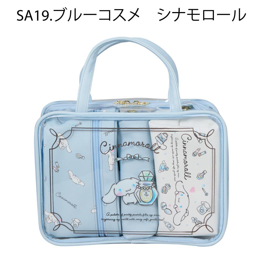 Siffler（シフレ） サンリオキャラクターズ トラベルポーチセット