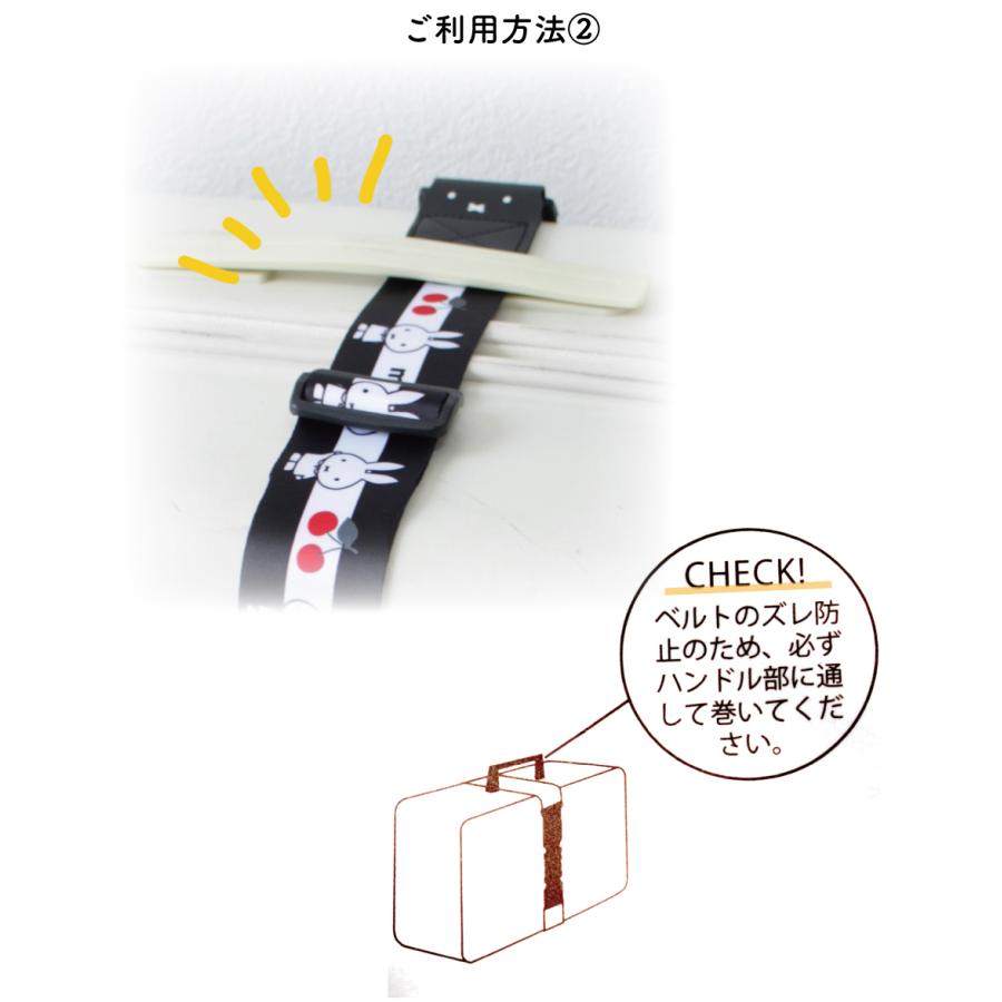 Miffy ミッフィー スーツケースベルト トラベルグッズ おしゃれ Miffy ミッフィー スーツケースベルト トラベルグッズ おしゃれ