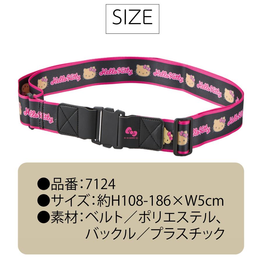 タグ付】ハローキティチャーミーキティ キャリアケース カギ付