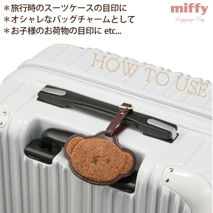 Miffy（ミッフィー） ラゲージタグ ネームタグ サガラ刺繍 ボリス コー