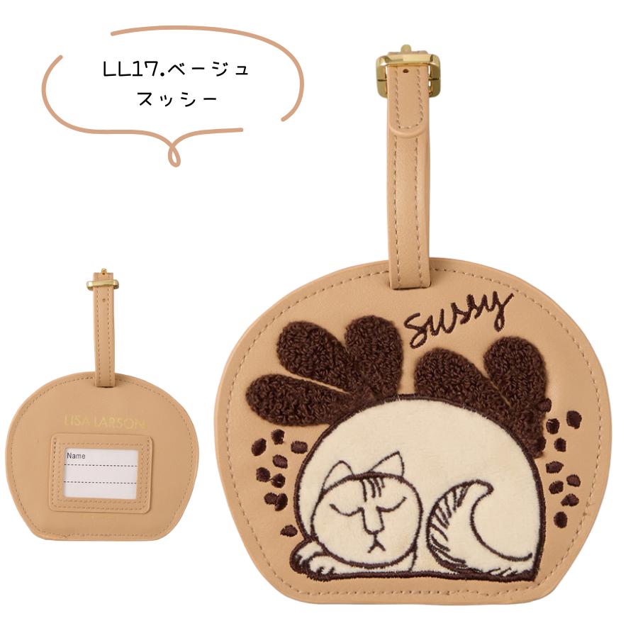 Lisa Larson（リサラーソン） ラゲッジタグ サガラ刺繍 ネームタグ
