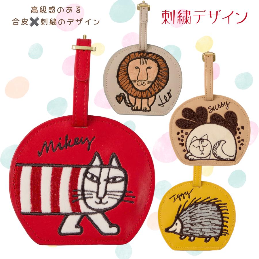 Lisa Larson（リサラーソン） ラゲッジタグ サガラ刺繍 ネームタグ