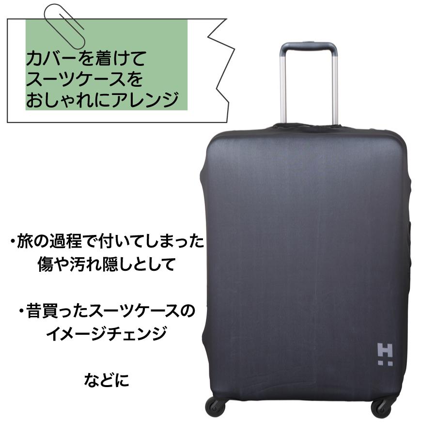Siffler（シフレ） スーツケースカバー Lサイズ ハピタスプラス 伸縮