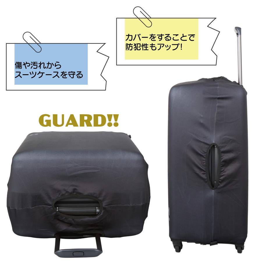 Siffler（シフレ） スーツケースカバー Lサイズ ハピタスプラス 伸縮