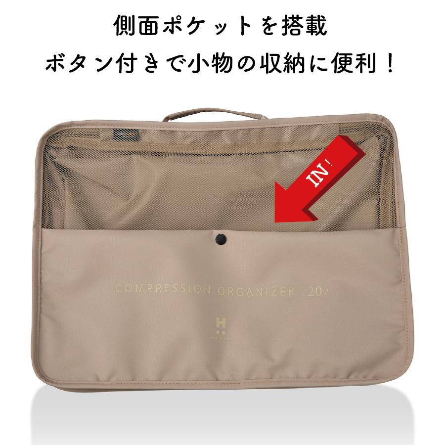 ハピタス 圧縮オーガナイザー 2ポケット仕様 おしゃれ 衣類 収納