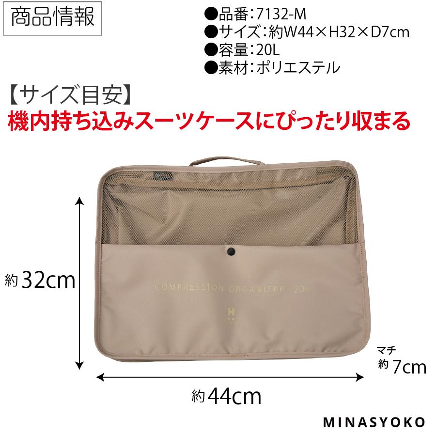 ハピタス 圧縮オーガナイザー 2ポケット仕様 おしゃれ 衣類 収納