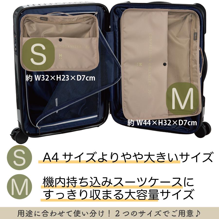 ハピタス 圧縮オーガナイザー 2ポケット仕様 おしゃれ 衣類 収納