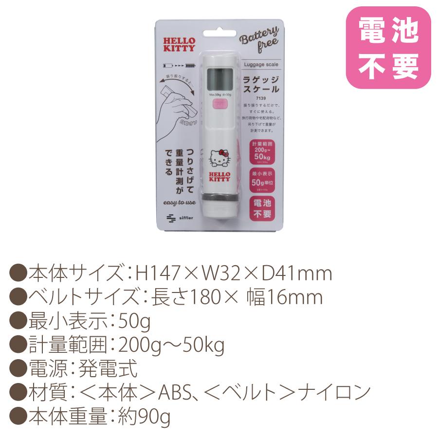 Siffler（シフレ） サンリオキャラクターズ ハローキティ ラゲッジ