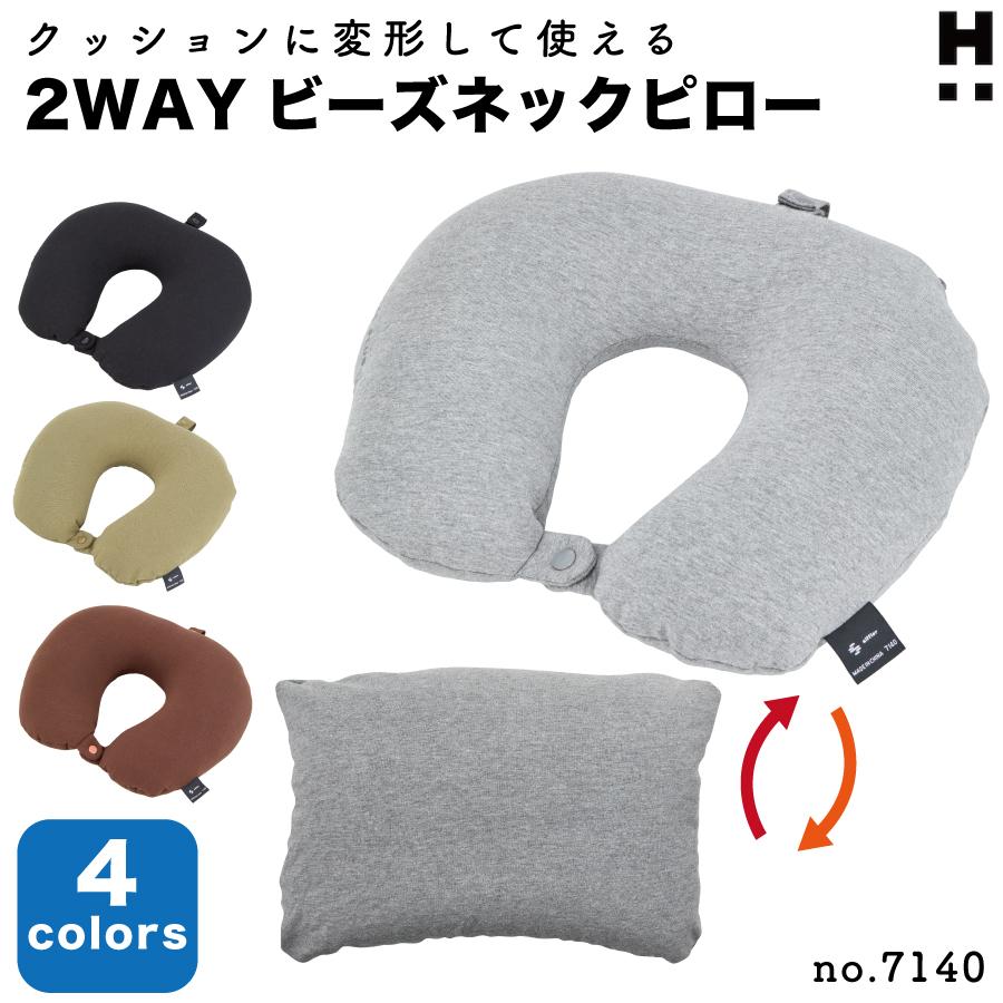 Siffler（シフレ） 2WAY変形可能！ ネックピロー クッション 安眠 快適