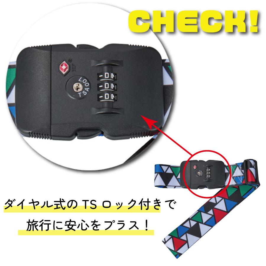 Siffler（シフレ） TTSロック付き スーツケースベルト 防犯 おしゃれ