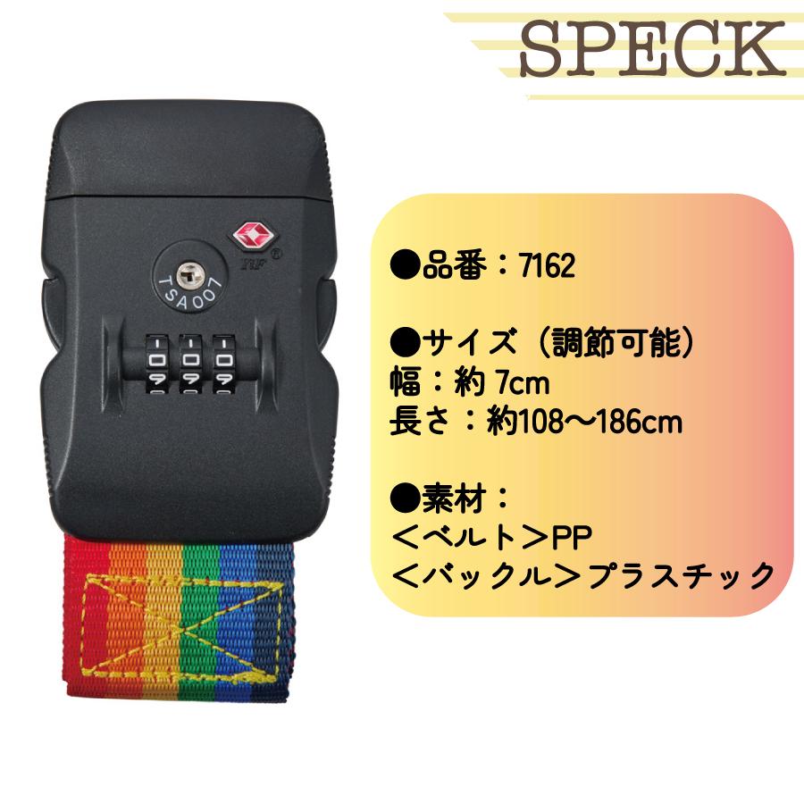 Siffler（シフレ） TTSロック付き スーツケースベルト 防犯 おしゃれ