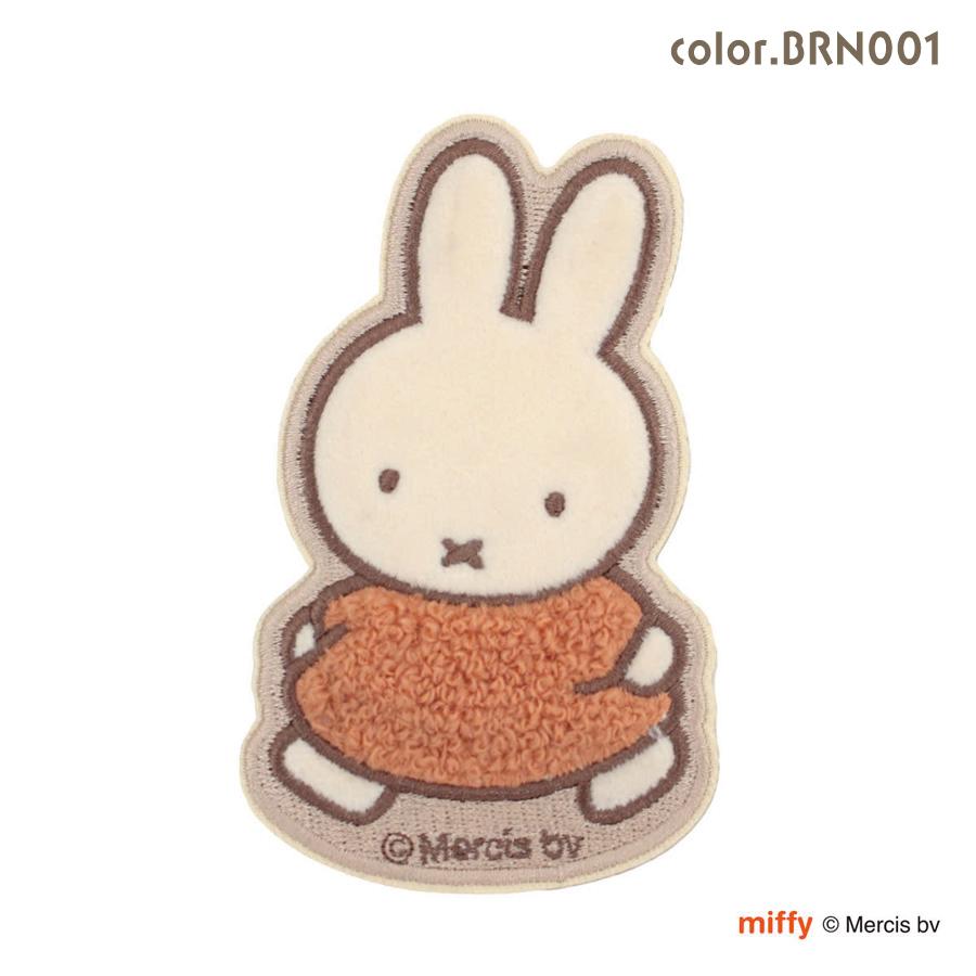 Miffy（ミッフィー） スーツケース ステッカー サガラ刺繍 強粘着
