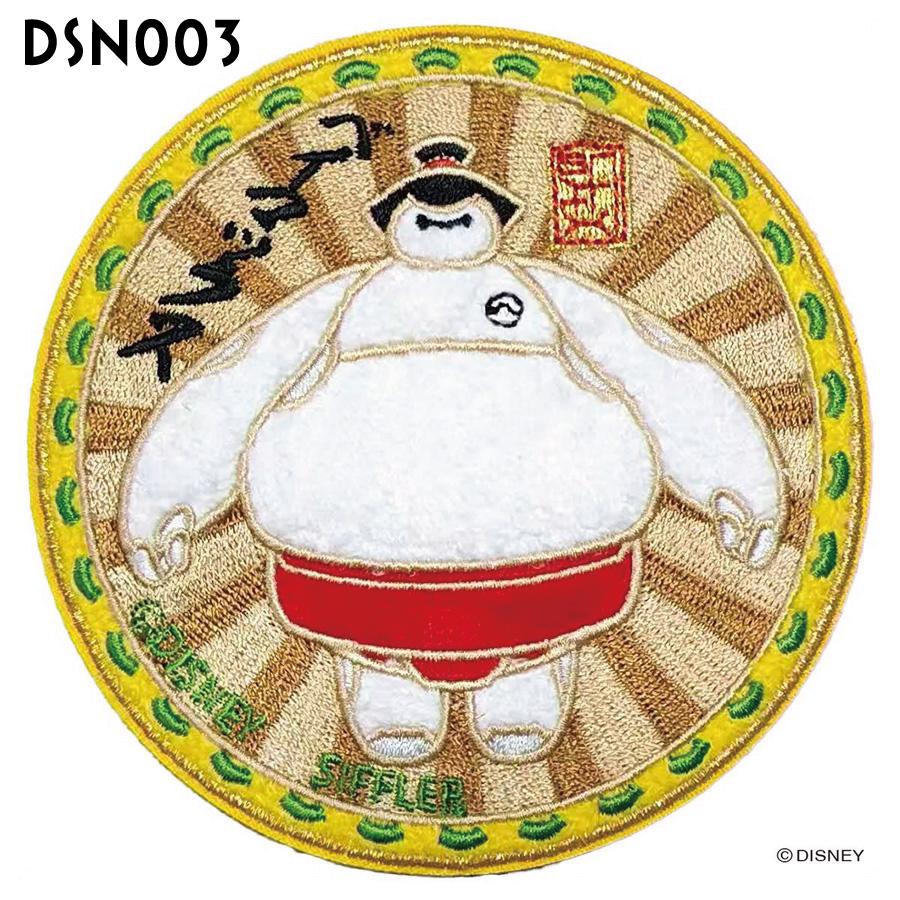 【同梱200円】手作り、ディズニーシール Disney（ディズニー） スーツケース ステッカー サガラ刺繍 強粘着