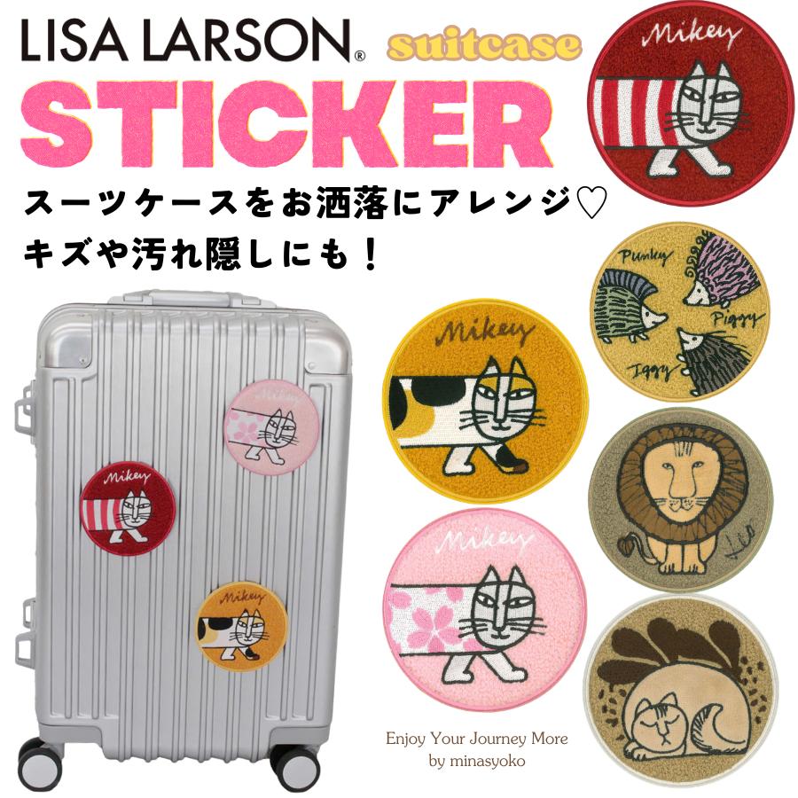 Siffler（シフレ） リサ・ラーソン スーツケース ステッカー サガラ