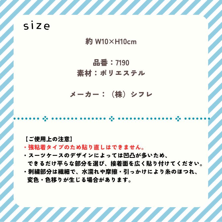 Siffler（シフレ） リサ・ラーソン スーツケース ステッカー サガラ