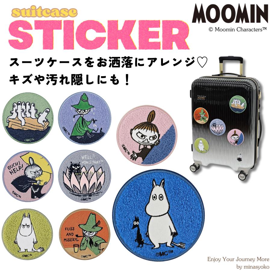 MOOMIN（ムーミン） スーツケース ステッカー サガラ刺繍 強粘着タイプ