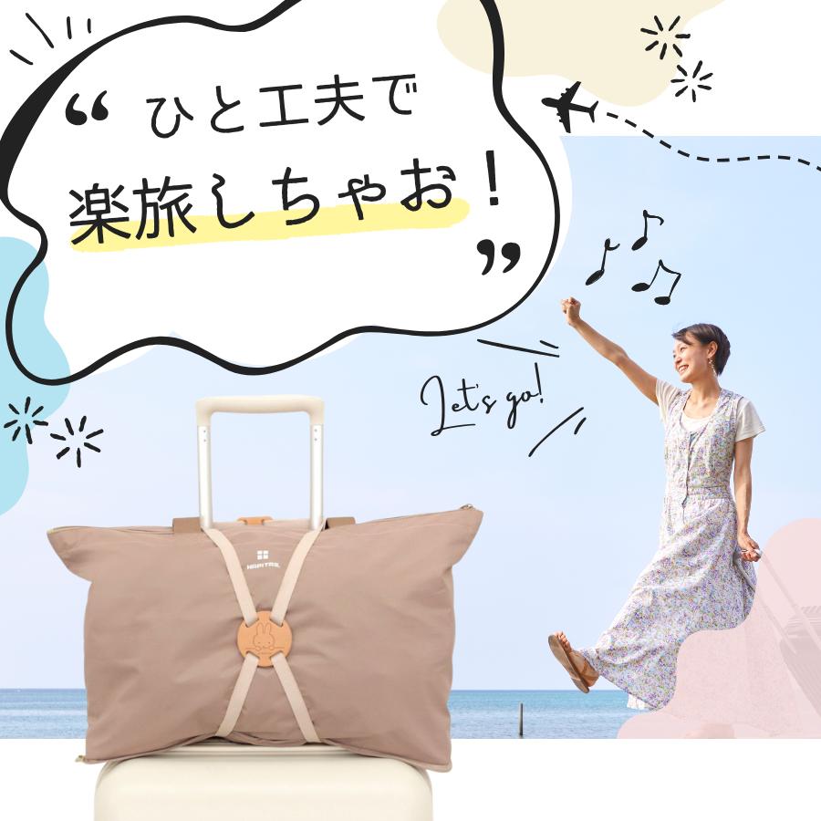 Miffy（ミッフィー） らくらく固定バンド 旅行小物 キャラクター