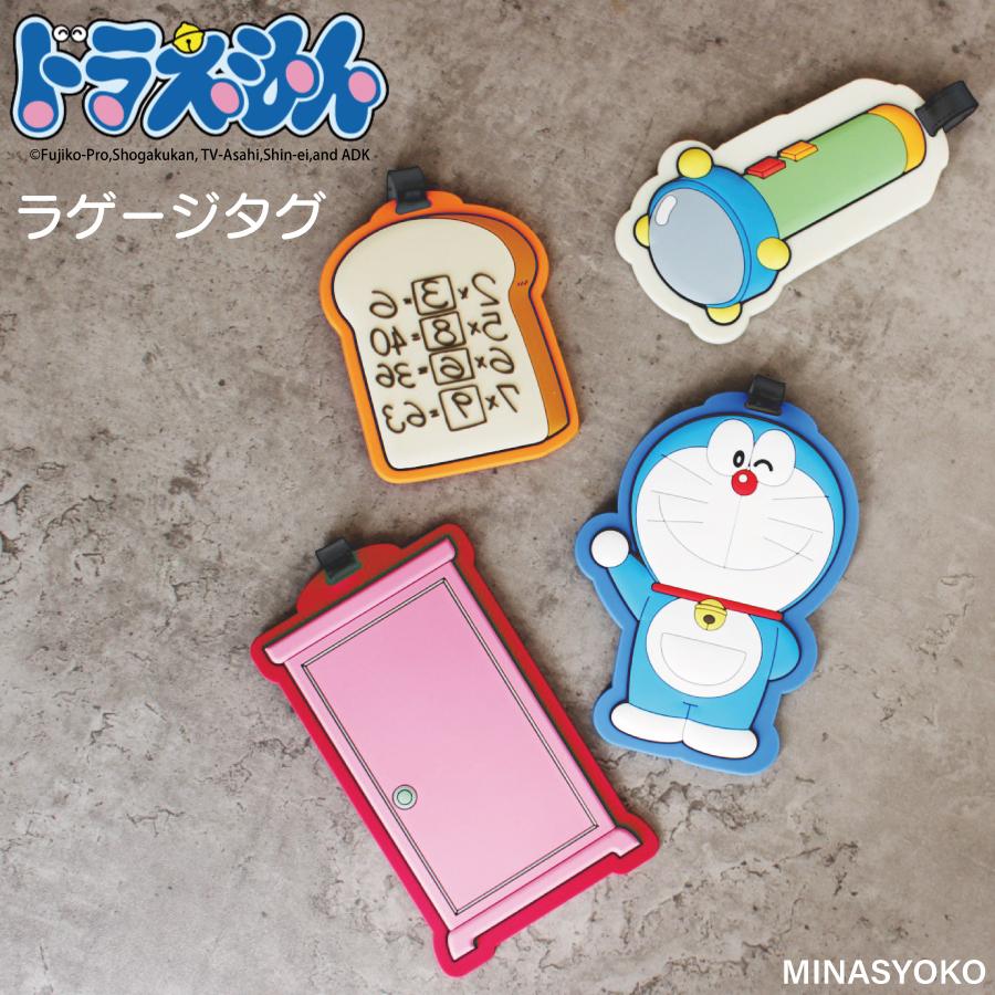 ドラえもん ラゲージタグ ネームタグ 旅行 目印 荷物 防犯 紛失 旅行
