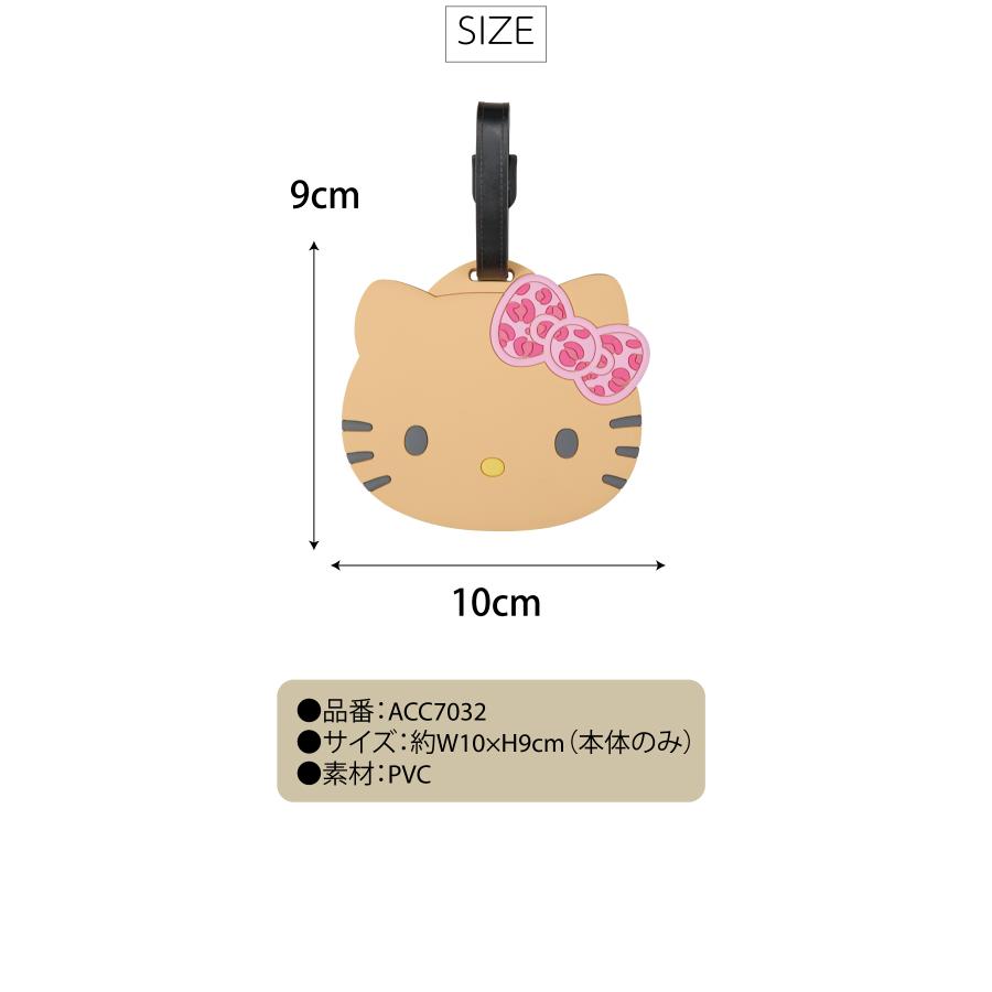 Siffler（シフレ） ダイカットラゲッジタグ 日焼け ハローキティ