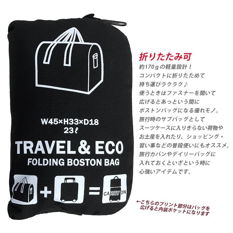 Siffler 折りたたみボストンバッグ キャリーに通して持ち運びに