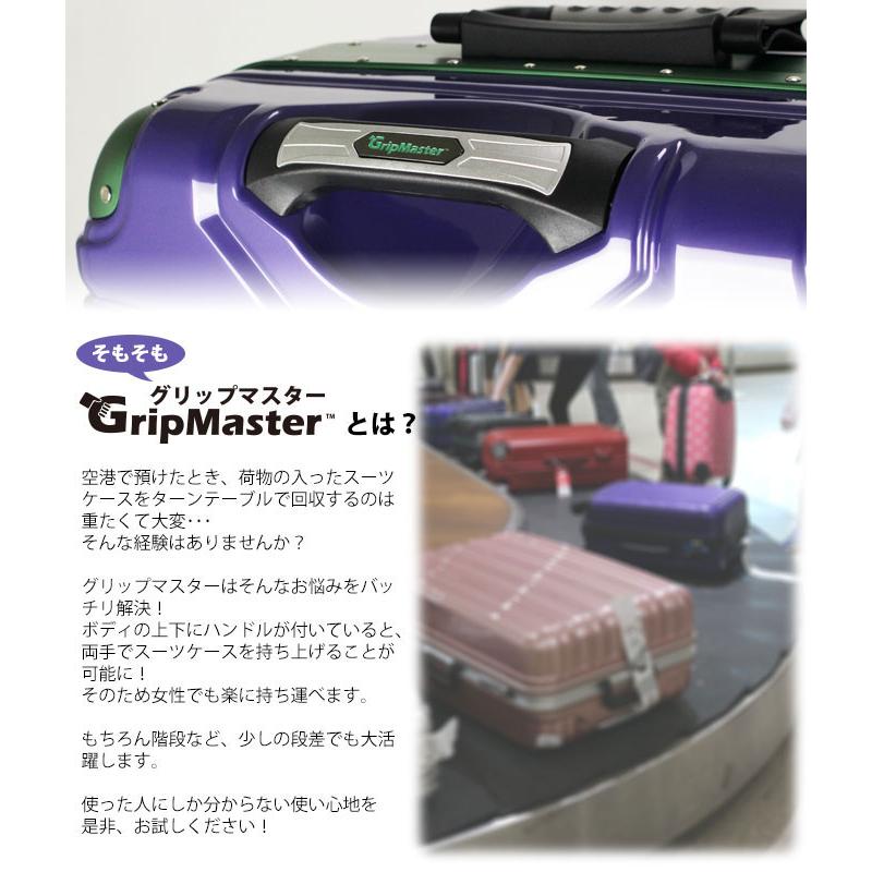 スーツケース Lサイズ フレームタイプ 頑丈 グリップマスター搭載 送料