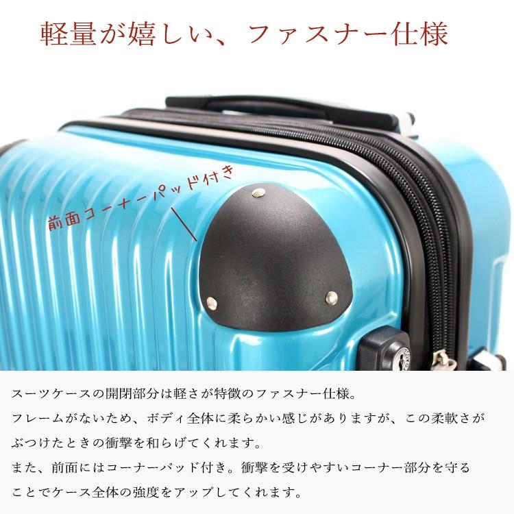 Siffler（シフレ） スーツケース Mサイズ ジッパータイプ 容量拡張