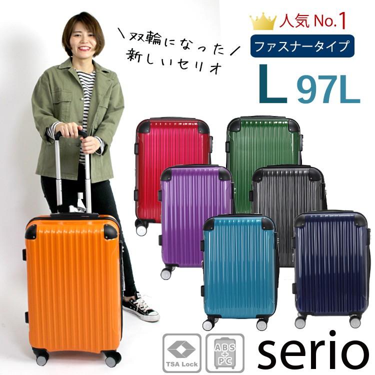 スーツケース Lサイズ ジッパータイプ 魅力の 容量拡張 双輪 B5851T-L シフレ serio 1年保証 数量限定セール