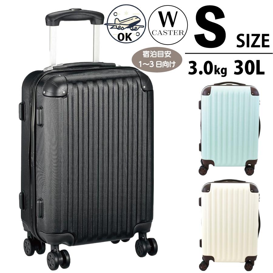 ESCAPE'S スーツケース 機内持ち込み Sサイズ 1〜3泊 お洒落 可愛い