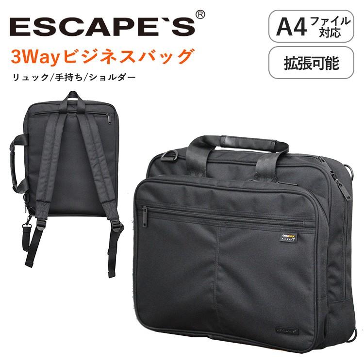 【良品】ブリーフィング 3way ビジネスバッグ ショルダー社外 A4可 Siffler（シフレ） ビジネスバッグ 3WAY リュック ショルダー A4