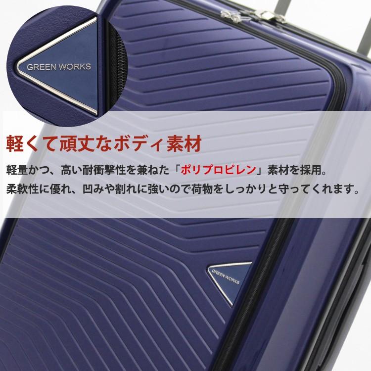 ユーラシア スーツケース ≪GRE2175≫ 61cm GREENWORKS フロント