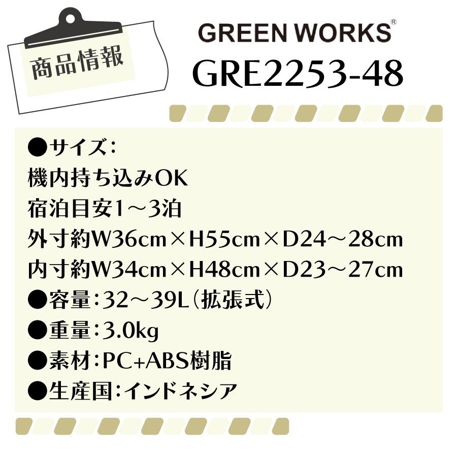 GREENWORKS スーツケース 機内持ち込み Sサイズ 拡張式 1〜3泊 おしゃれ かわいい 双輪 キャリーケース キャリーバッグ 旅行鞄 GRE2253-48【メーカー1年保証】_24