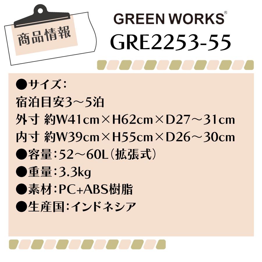 GREENWORKS 高機能 スーツケース Mサイズ 3〜5泊 拡張式 レディース 中型 抗菌 軽量 キャリーケース キャリーバッグ トラベルバッグ GRE2253-55【1年保証付】の画像