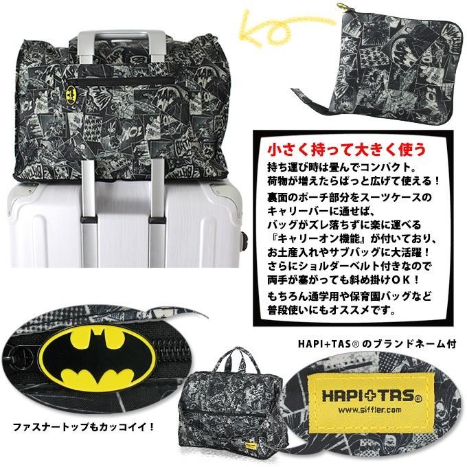 ハピタス バットマン柄 折りたたみボストンバッグ キャリーオンバッグ