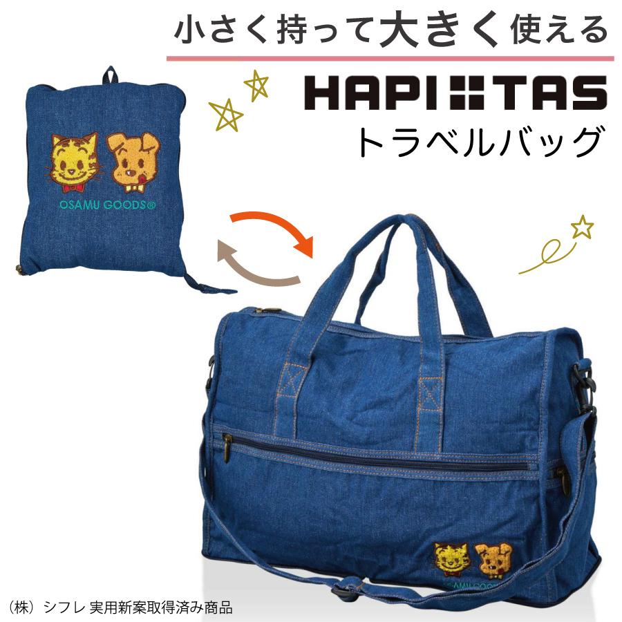 OSAMU GOODS（オサムグッズ） 折りたたみ ボストンバッグ M 23L デニム