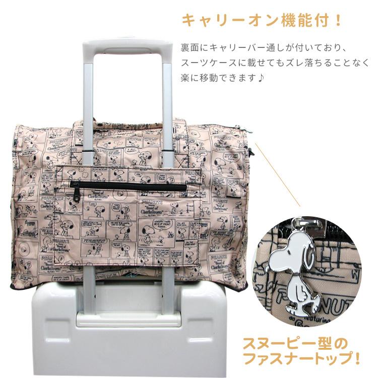 ハピタス スヌーピー 折りたたみ ボストンバッグ Mサイズ 23L 旅行