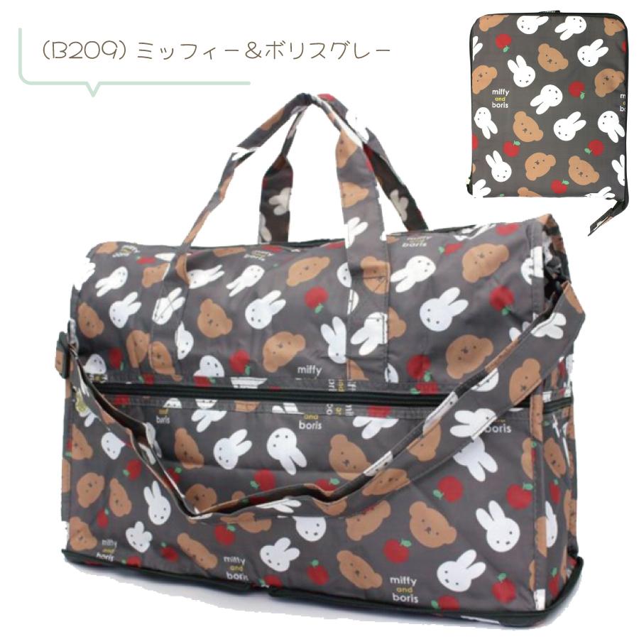 Miffy（ミッフィー） 折りたたみ ボストンバッグ Mサイズ 23L