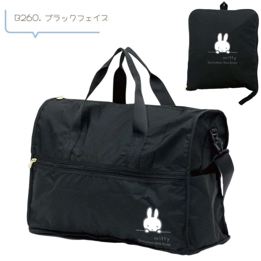 Miffy ミッフィー 折りたたみ ボストンバッグ Mサイズ 23L Miffy ミッフィー 折りたたみ ボストンバッグ Mサイズ 23L